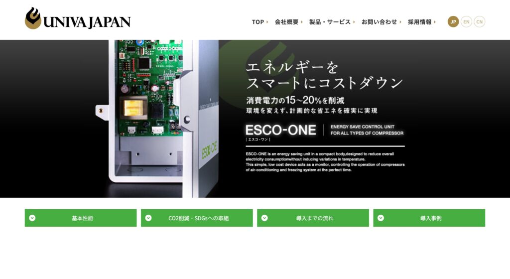 株式会社ユニヴァ・ジャパンの画像