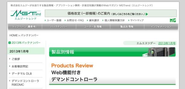 ﻿R9EDMC（株式会社エムジー）の画像
