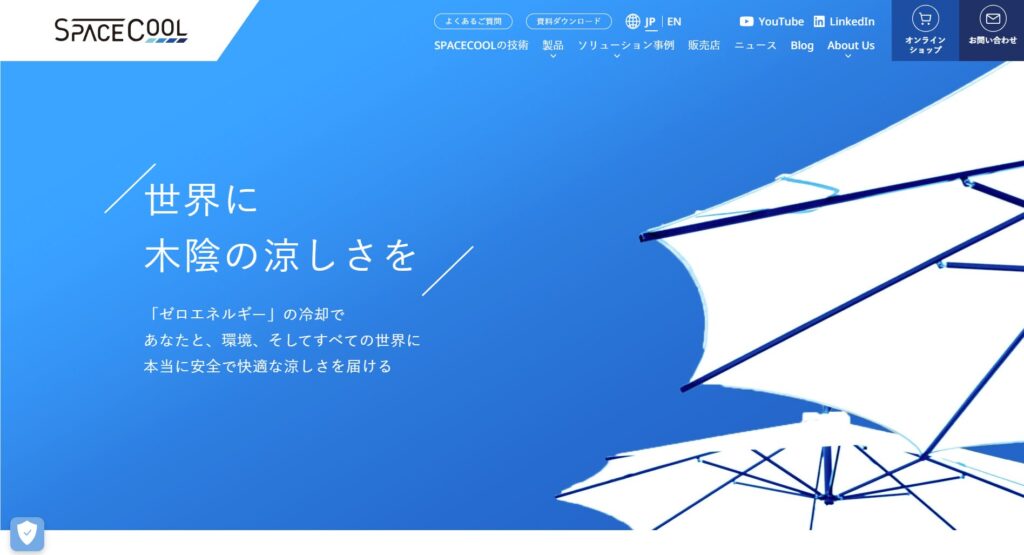 SPACECOOLの画像