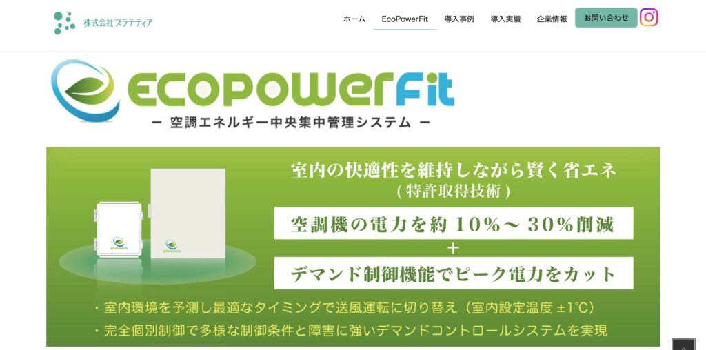 株式会社プラテティアの画像