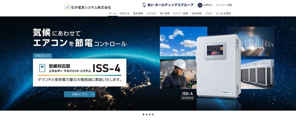 ISSシリーズ/IDMシリーズ