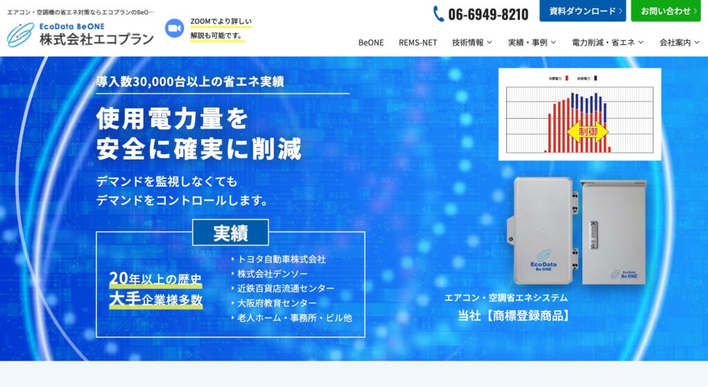 BeONE（株式会社エコプラン）の画像