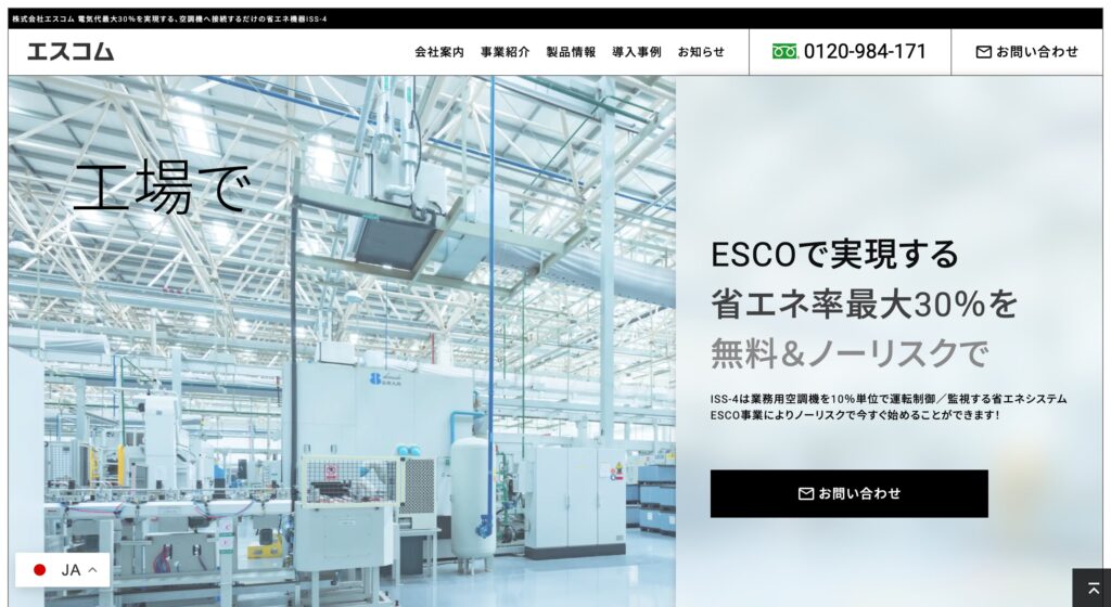 ESSOR（株式会社エスコム）の画像