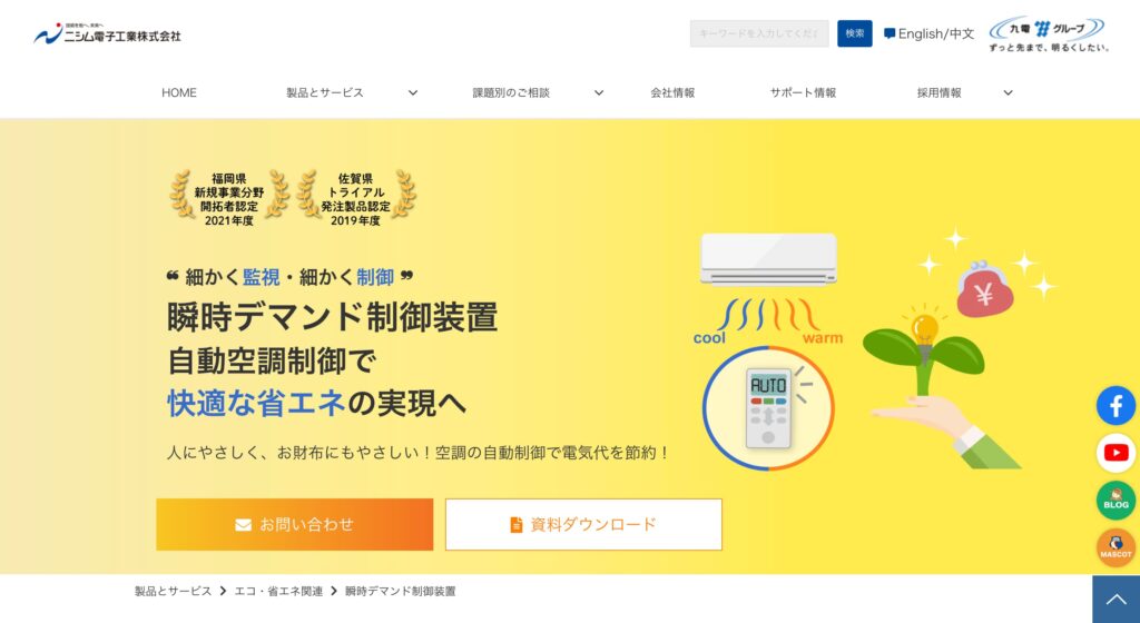 ニシム電子工業株式会社の画像