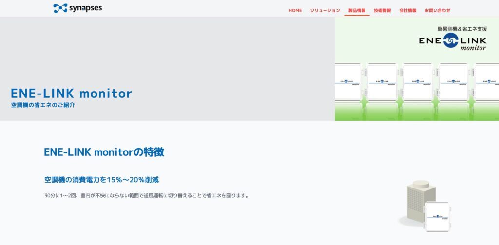 ENE-LINK（株式会社シナプス）の画像