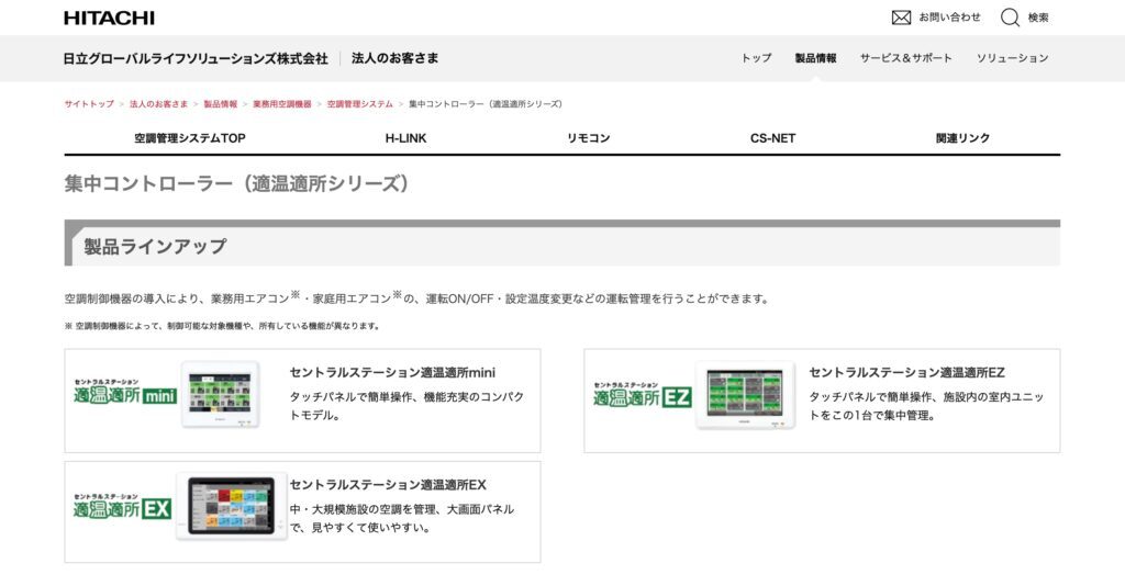 適温適所シリーズの画像